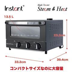 【店頭引き取り限定】新品未開封：インスタントブランズ マルチトースター スチーム&ヒート ISP-1012　料理　調理　グルメの画像