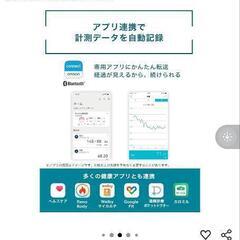 オムロン 体重体組成計の画像