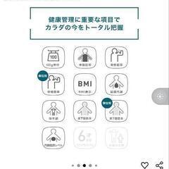 オムロン 体重体組成計の画像