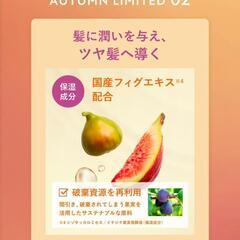 ボタニスト ボディミルクキンモクセイの画像
