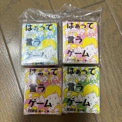 はぁって言うゲーム　ガチャ