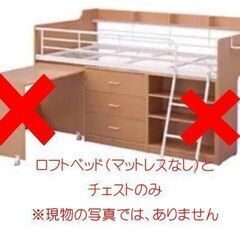 【譲る】ニトリ：ロフトベッド、チェスト(洋服ダンス)　※取りに来...