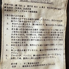 ソファのようなイス　1〜4脚の画像