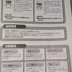 象印  圧力IH鍋 「煮込み自慢」EL-MA30 の画像