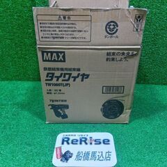 MAX TW1060T(JP) タイワイヤ 29巻セット【船橋馬...