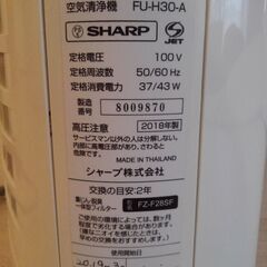 【受け渡し予定者決定】空気清浄機 SHARP 動作確認済・取説あり　ホワイト×ブルー系の画像