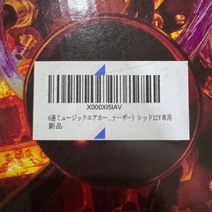 ゴットファーザー　6連　ラッパ　新品　　の画像