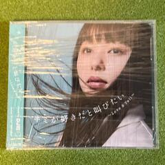 キミが好きだと叫びたい 〜Love & Yell〜 mixed by DJ和の画像