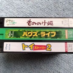 もののけ姫　トイ・ストーリー　バグスライフ　ビデオ３巻