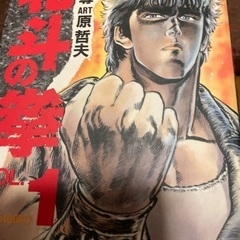 北斗の拳の画像