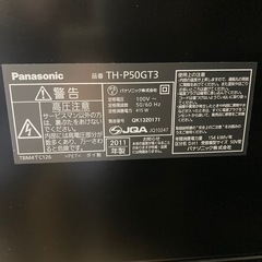 Panasonic ビエラ　50インチ　TVの画像