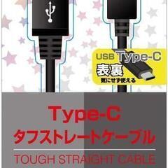 Nintendo Switch 用 Type-C ストレートケー...