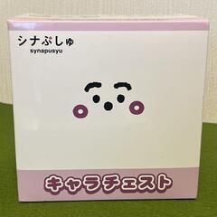 シナぷしゅ キャラチェスト ホワイト CCH8-SYN-Wの画像