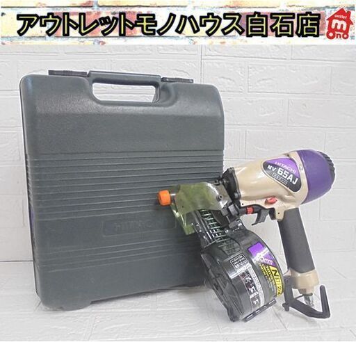 ① 動作OK 日立工機 常圧 65mmロール釘打機 NV65AJ エア工具 エアツール HITACHI 札幌市 白石店