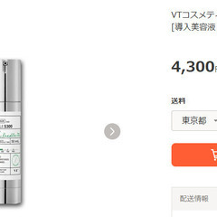VTCOSMETICSリードルショット美容 導入液(3.リードルS300 本品)の画像