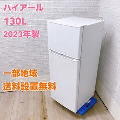 中古】北区の冷蔵庫を格安/激安/無料であげます・譲ります