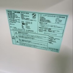 ハイセンス　
冷蔵庫の画像