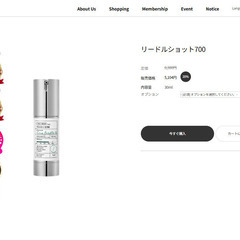 VTCOSMETICS リードルショット (4.リードルS 700 本品)の画像