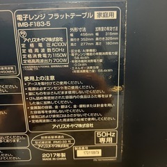 電子レンジの画像