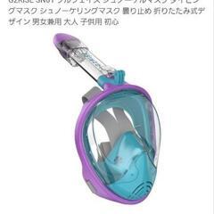 シュノーケリングマスク