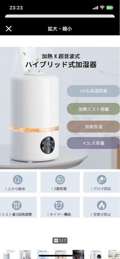 ハイブリッド式加湿器4.5L
