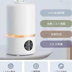 ハイブリッド式加湿器4.5L