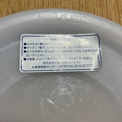 新品未使用 T-fal ティファール シールリッド 16cmの画像