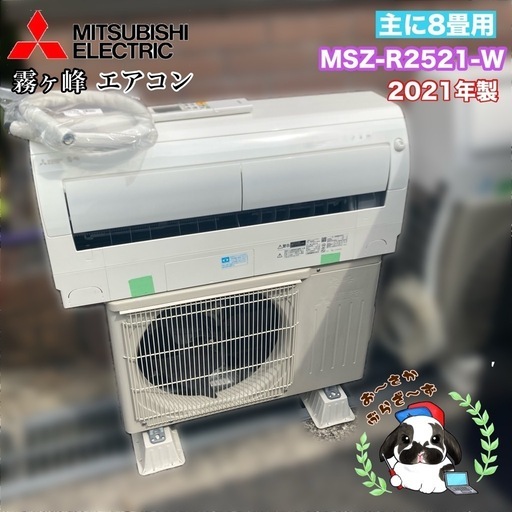 取り付け工賃込み‼︎直接引き取りも大歓迎‼︎三菱 霧ヶ峰 主に8 取り付け工賃込み‼︎直接引き取りも大歓迎‼︎三菱 霧ヶ峰 主に8