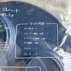 【新品・未使用】スヌーピー　離乳食プレートの画像