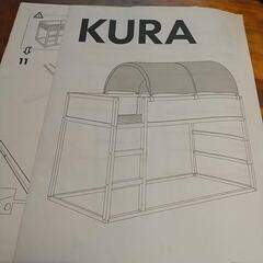 【交渉中】イケア　KURA  ベッド　ベッドテントつきの画像