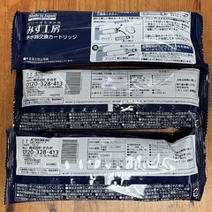 浄水器交換カートリッジ　3本