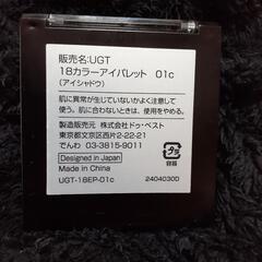 URGLUM アイシャドウの画像