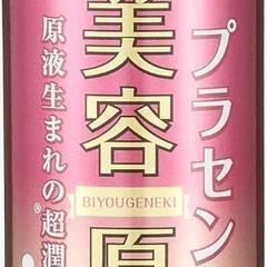 コスメテックス ローランド 美容原液 プレミアム