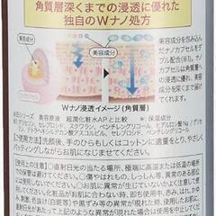 コスメテックス ローランド 美容原液 プレミアムの画像