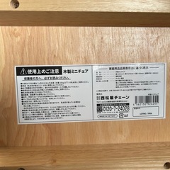 子供用チェアの画像