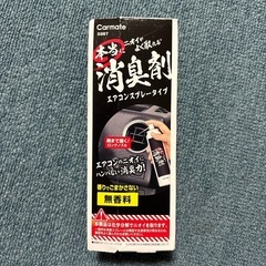 CARMATE 消臭剤　エアコンスプレー