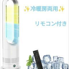 羽なし 冷風機 冷暖両用 タワーファン ファンヒーター スリム扇...