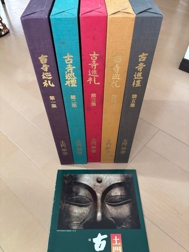 土門拳作　古寺巡礼