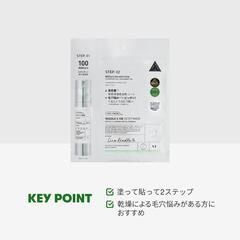 【新品未使用】10枚 VT リードルショット 2ステップ マスク 100の画像