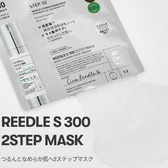 【新品未使用】10枚 VT リードルショット 2ステップ マスク300の画像