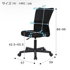 デスクチェア　ニトリの画像