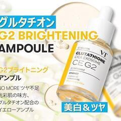 CICA エクソソーム G2 ブライトニング アンプル 30ml