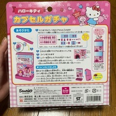 ハローキティ カプセルガチャの画像
