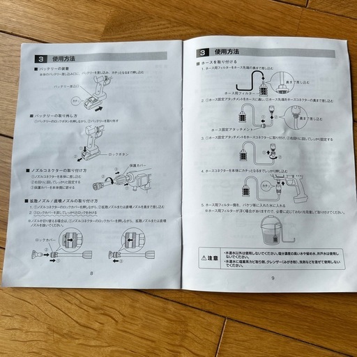コードレス高圧洗浄機