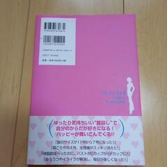 ダイエット　本の画像