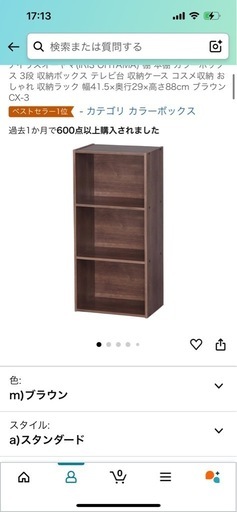 引っ越しのため6個まとめ売り