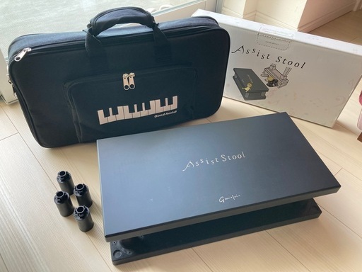 吉澤　アシストスツール & アシストキャリングバッグ　ピアノ　足台