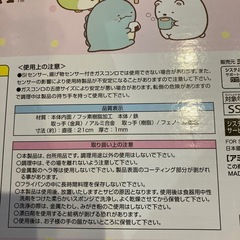すみっこぐらし　しろくま　フライパン　　の画像
