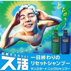 サンスター　トニックリンスインシャンプー 本体+替え 460ml+340mlの画像