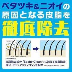 サンスター　トニックリンスインシャンプー 本体+替え 460ml+340mlの画像